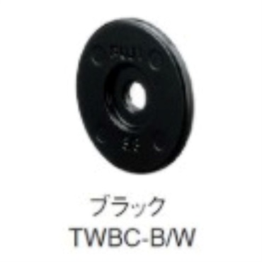 TWBC用ウエイト/TWBC-Wブラック